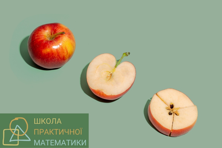 Математичний інтенсив влітку